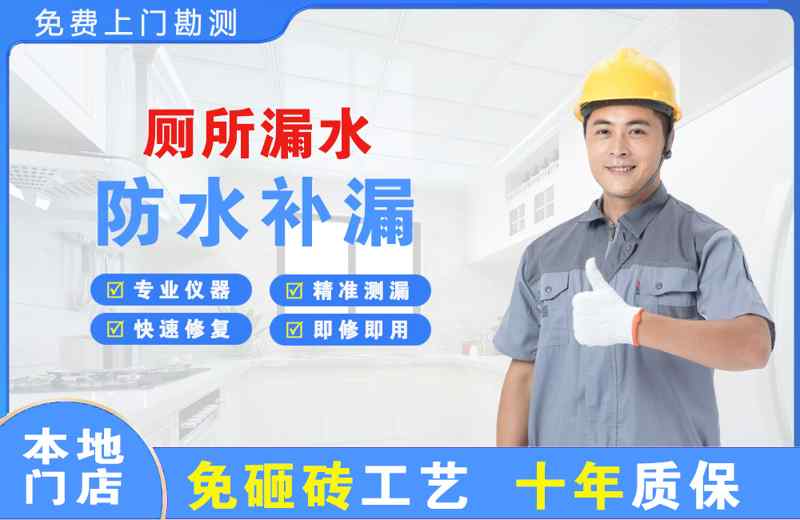 大连厕所漏水维修